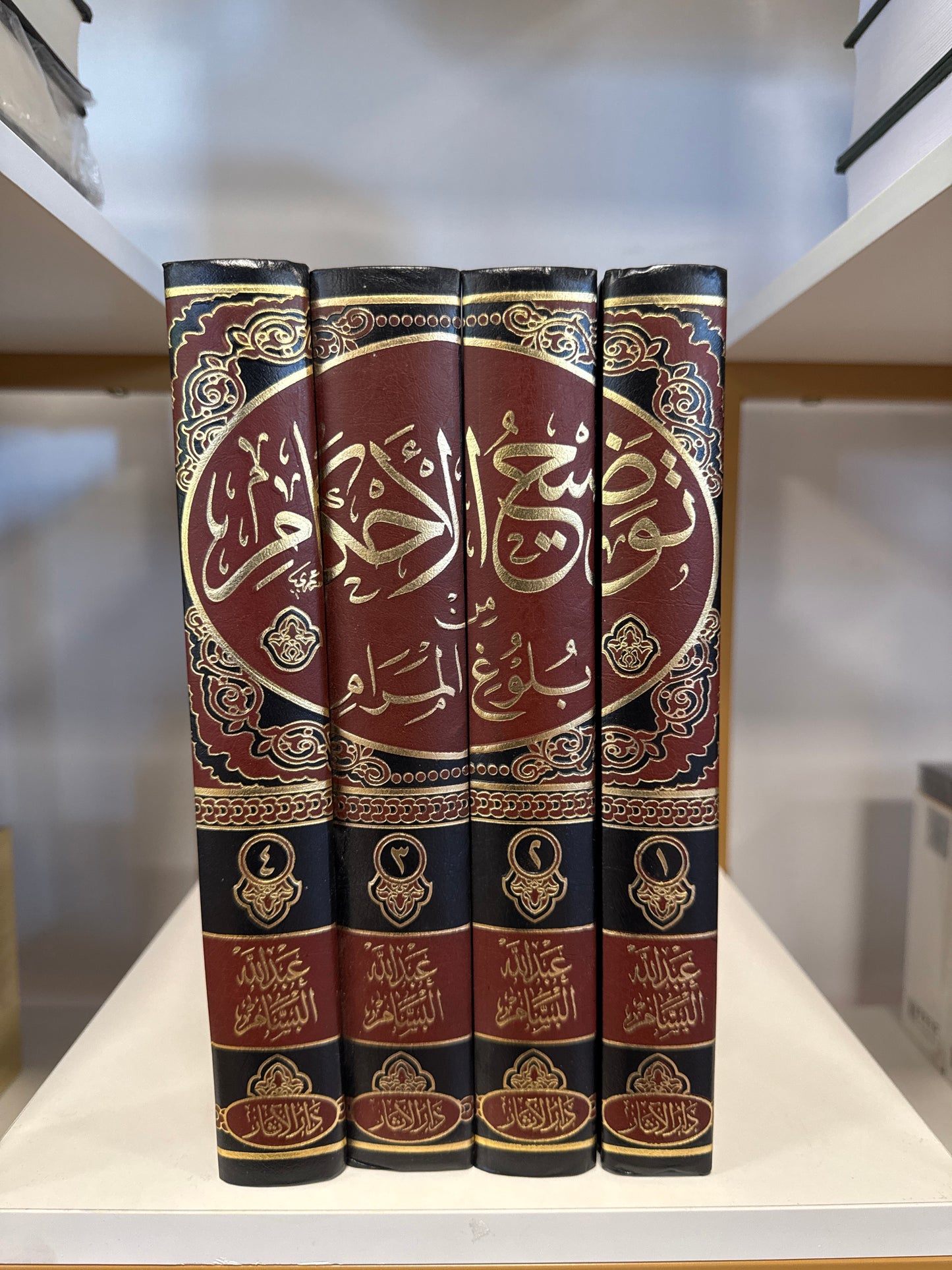 Tawdeeh Al Ahkam Min Buloogh Al Maram