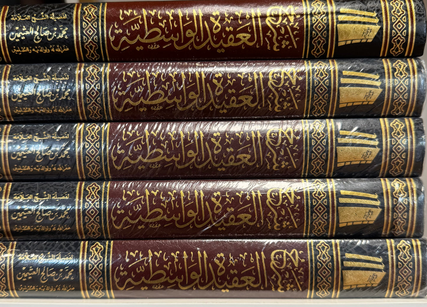 Sharh Al Aqeeda Al Wasateya