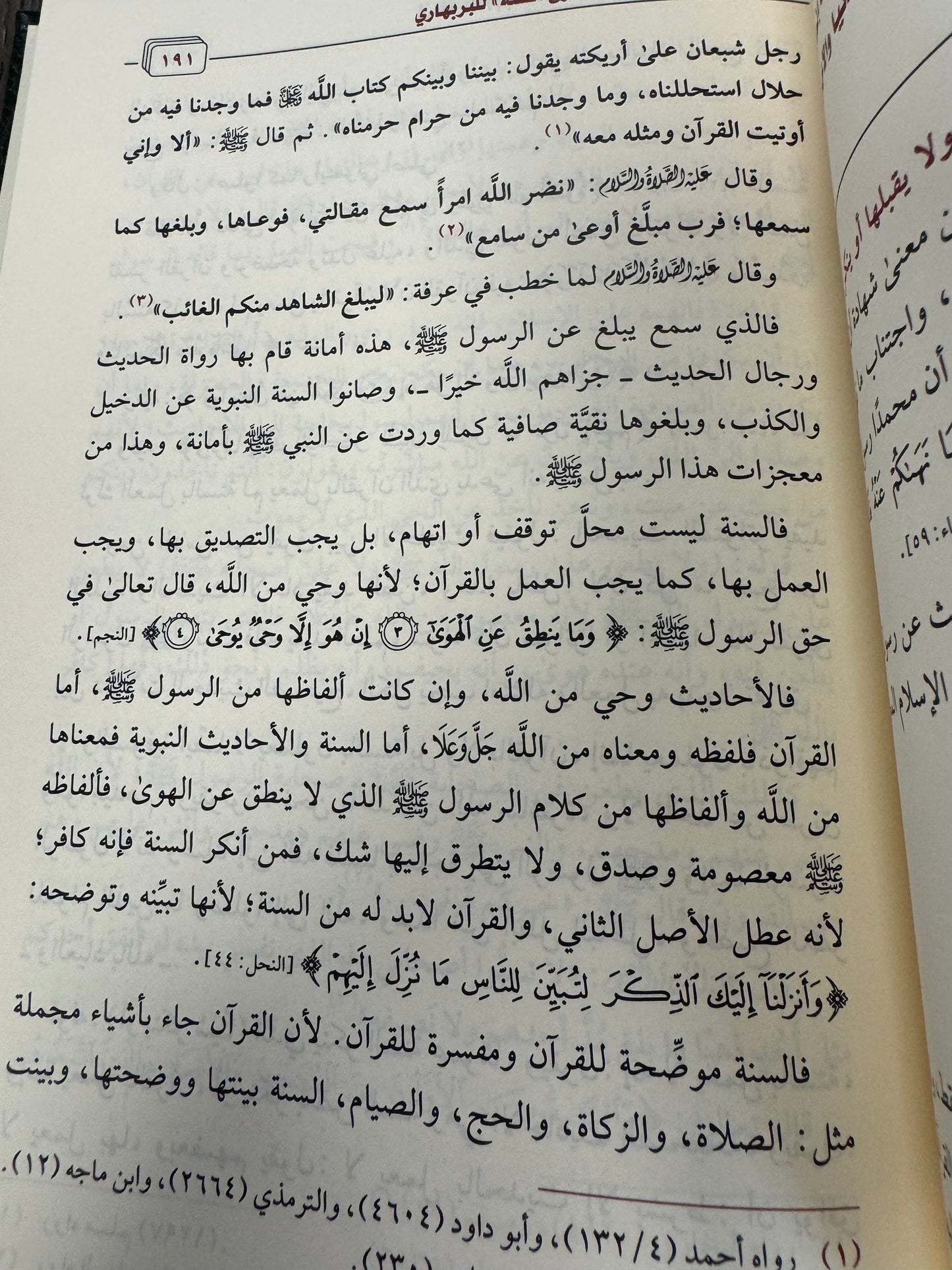 Sharh Al Sunnah