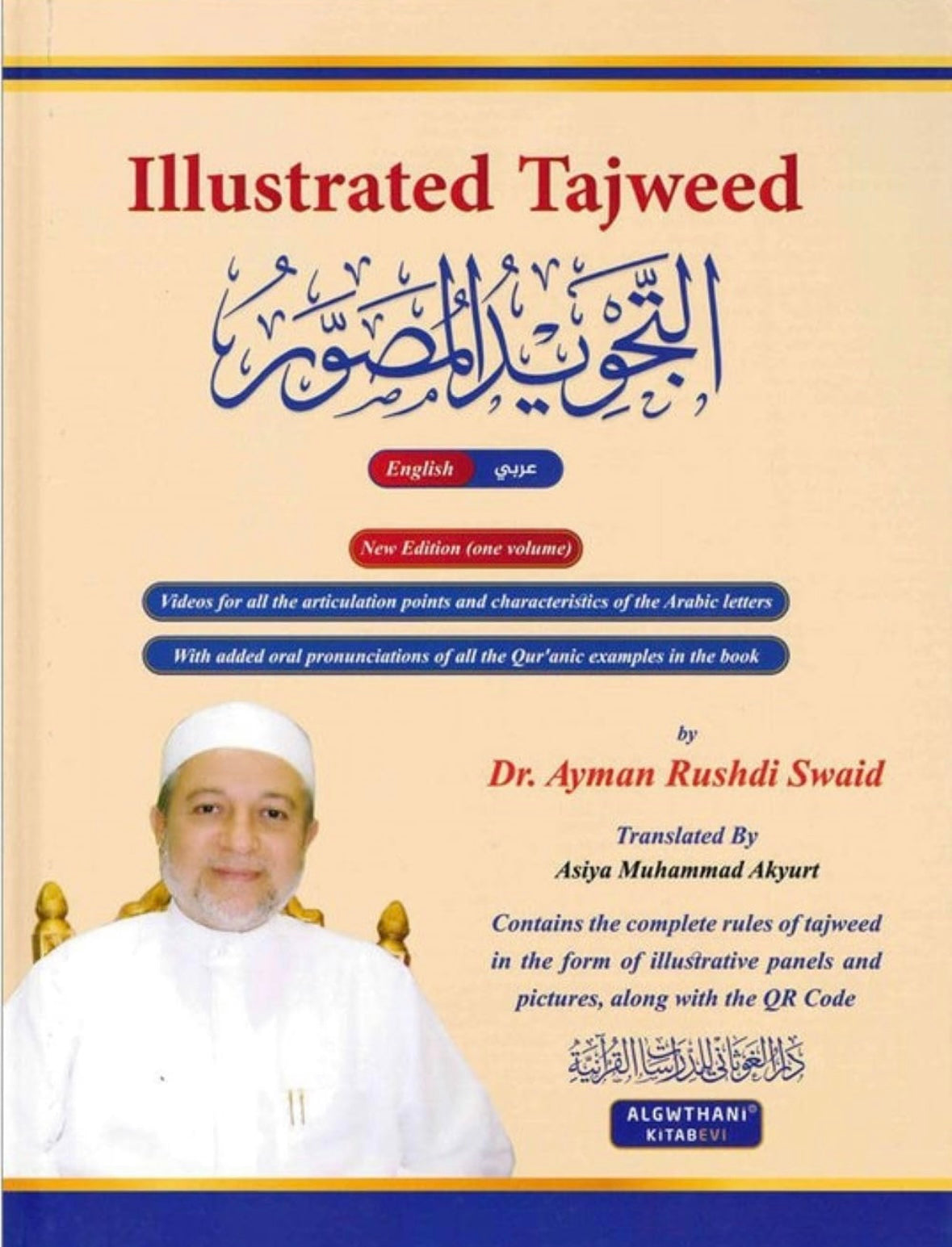 Illustrated Tajweed