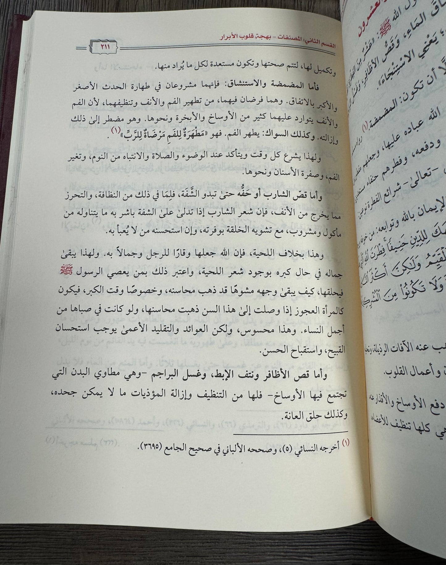 Majmoo Ibn Saadi Fe Al Hadith Wa Fiqh