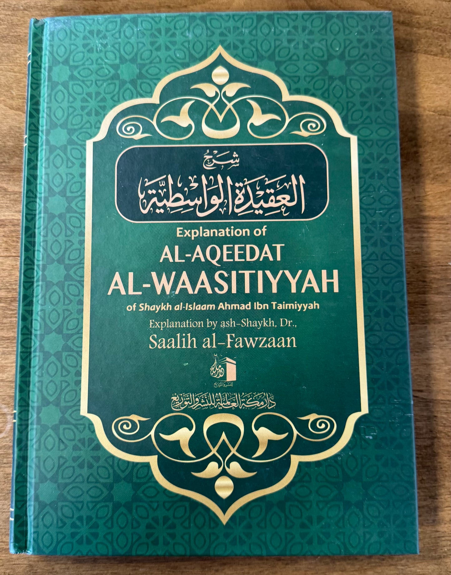 Explanation of Al Aqeeda Al Waasitiyyah