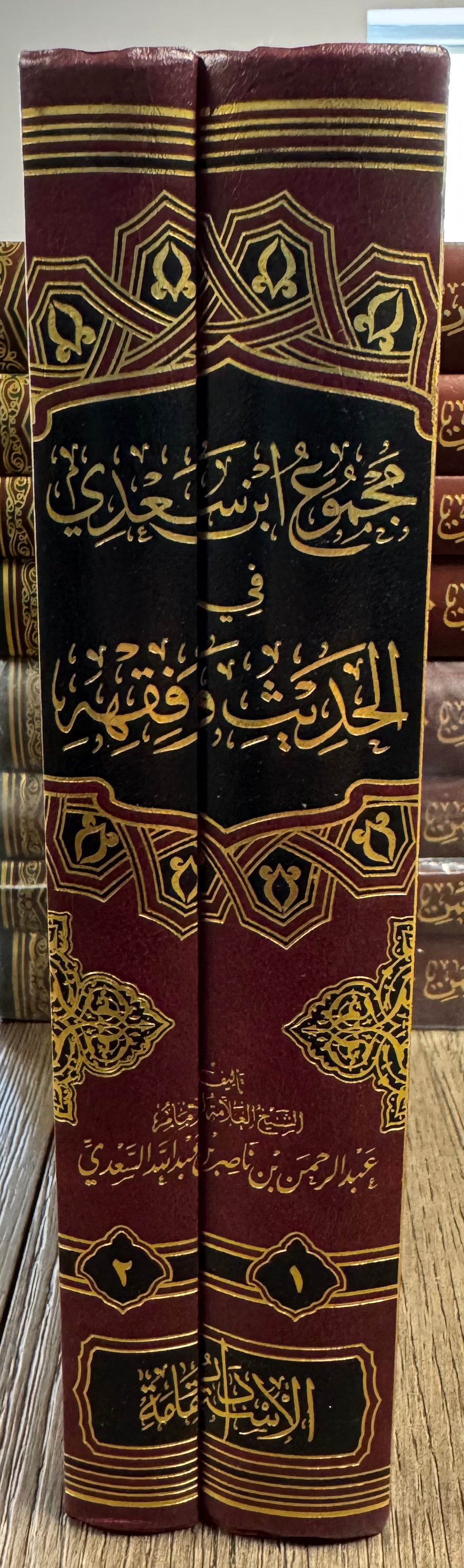 Majmoo Ibn Saadi Fe Al Hadith Wa Fiqh