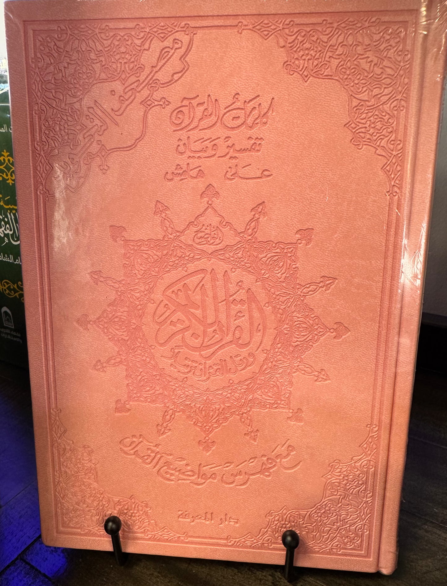 Pink Quran- Large