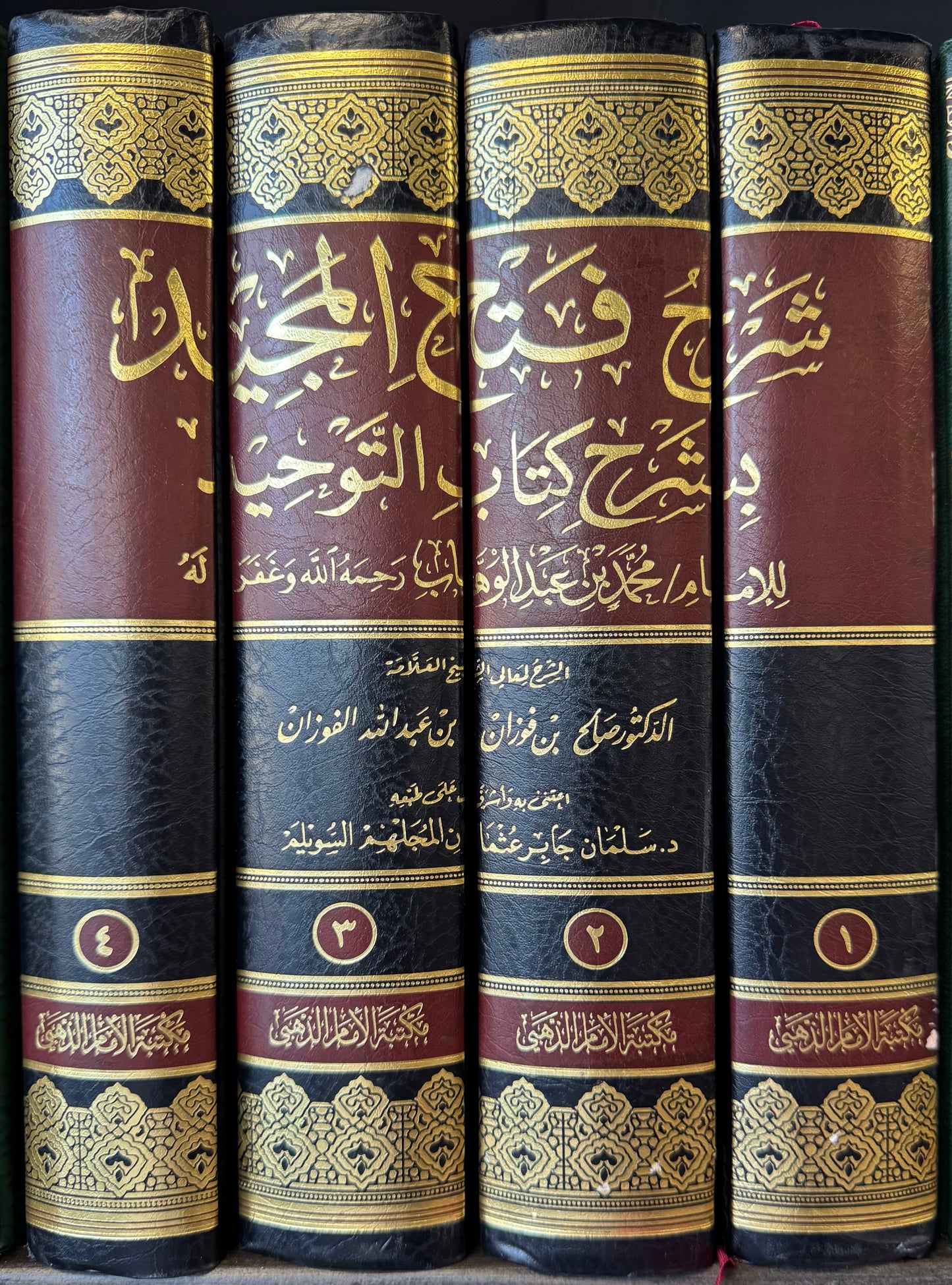 Sharh Feth Al Majeed Bi Sharh Kitab Al Tawheed