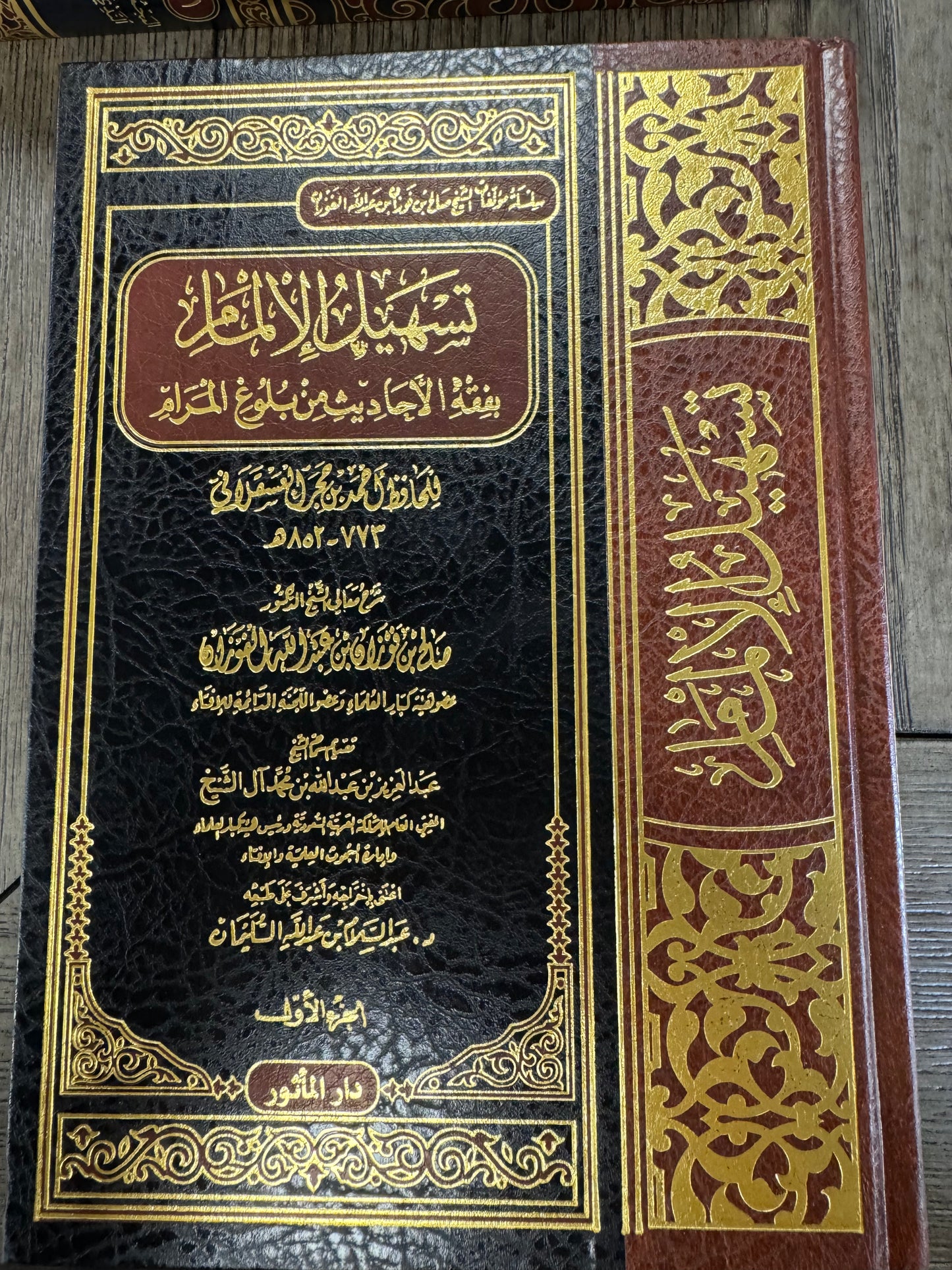 Tasheel Al-Ilmam