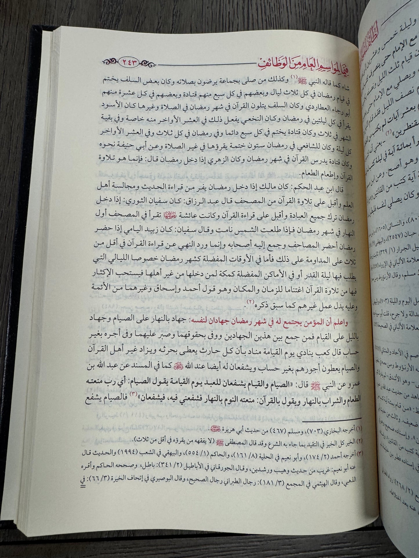 Lataif Al Maarif