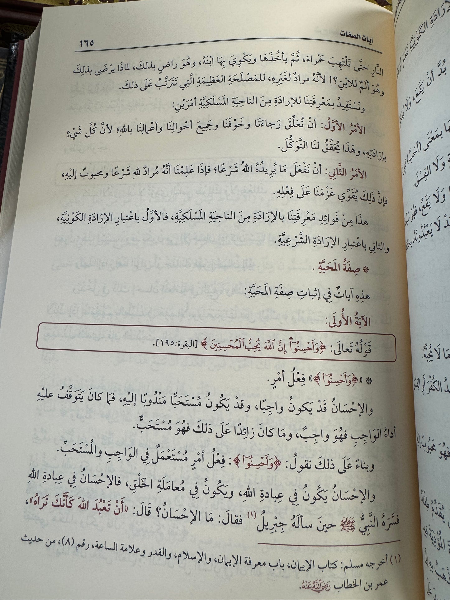 Sharh Al Aqeeda Al Wasateya