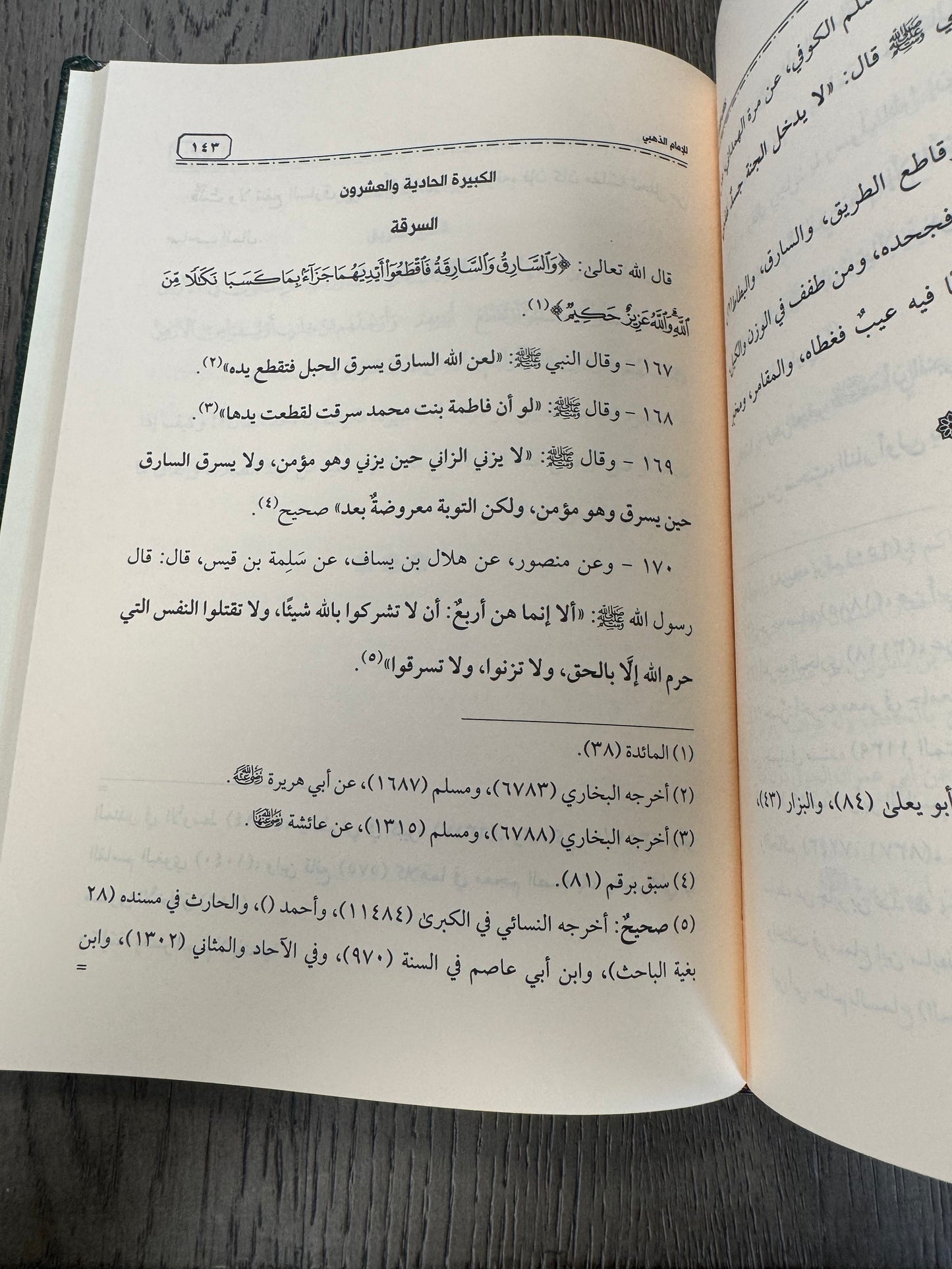 Kitab Al Kabair