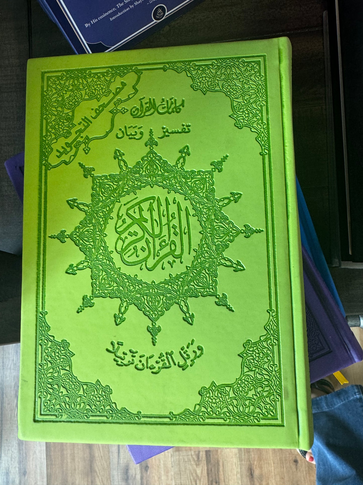 Quran- colored