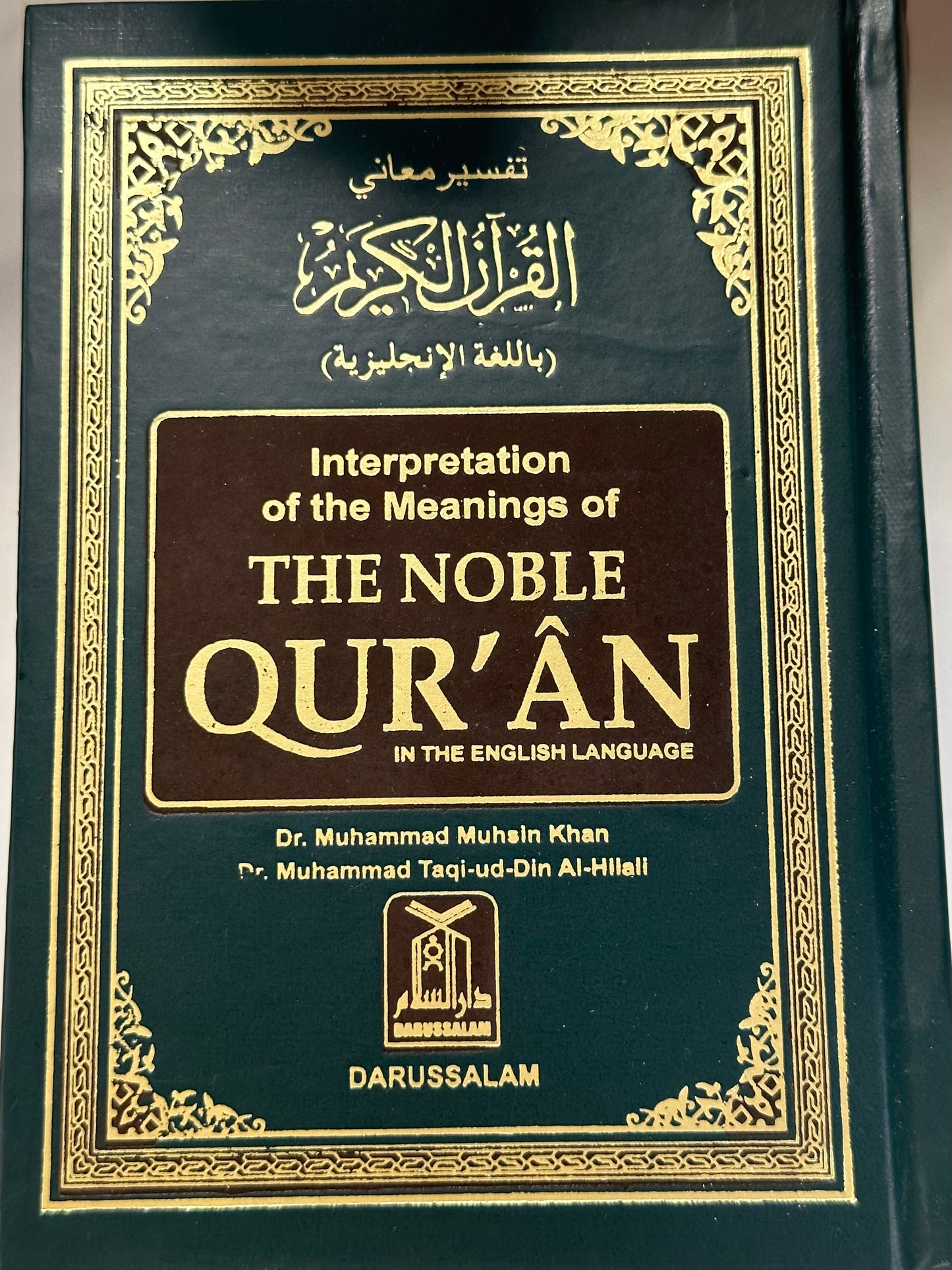 Noble Quran - Medium