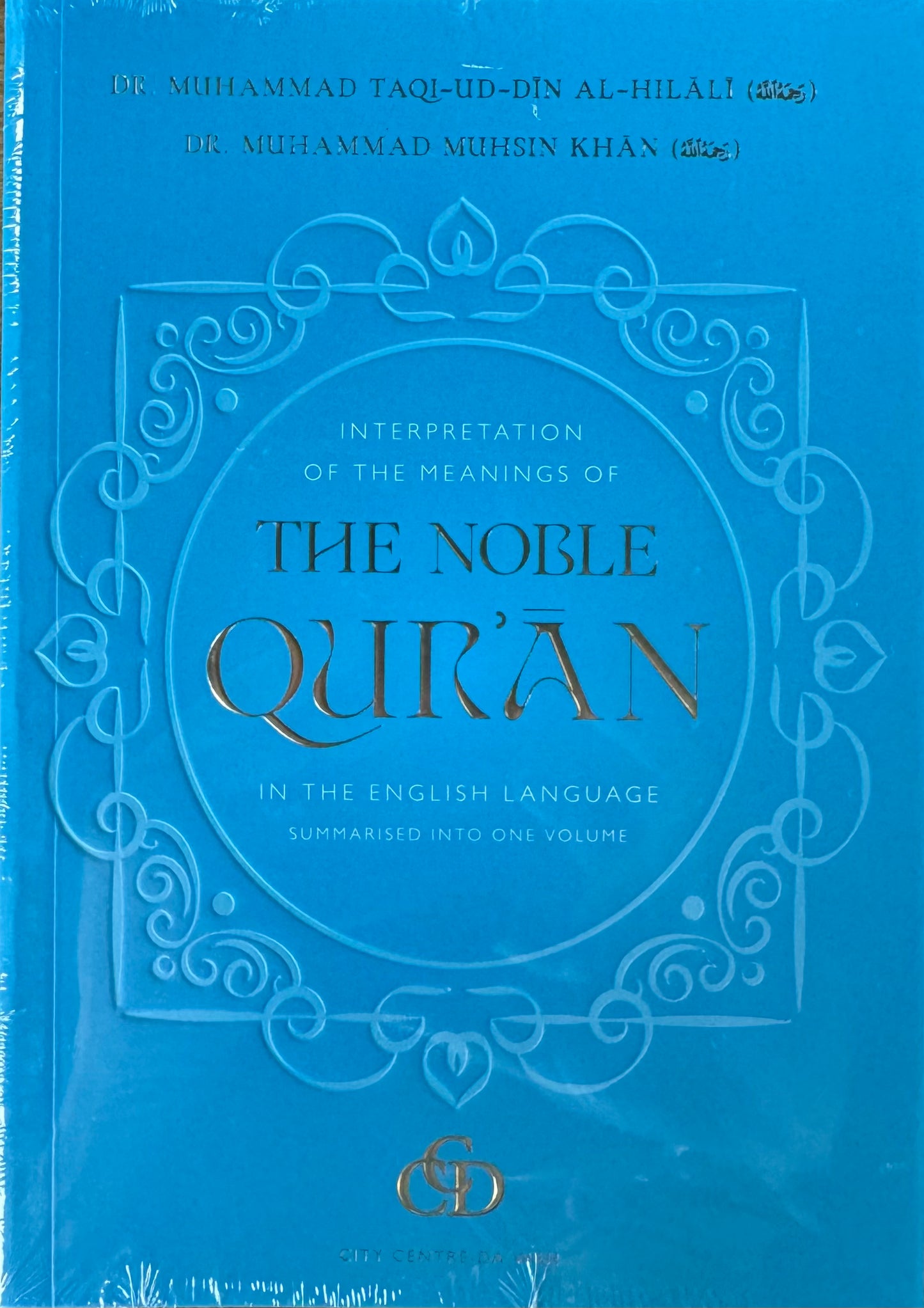 The Noble Quran- English Only