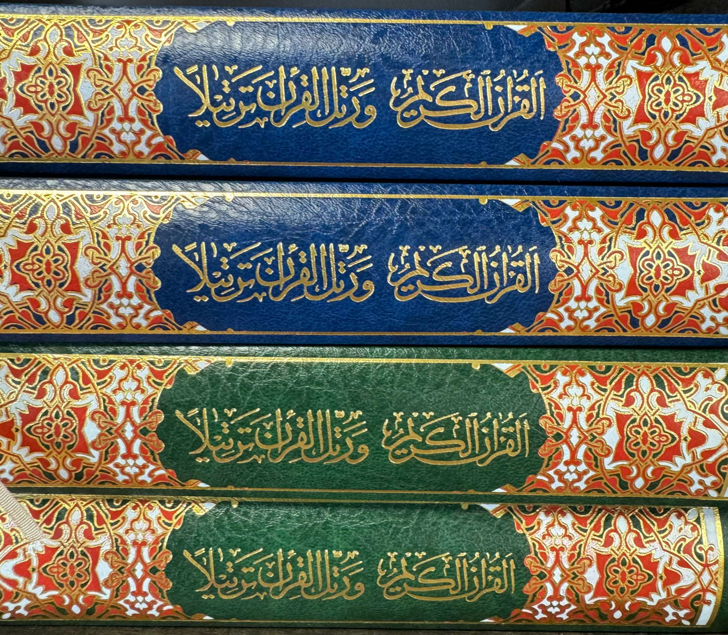 Quran
