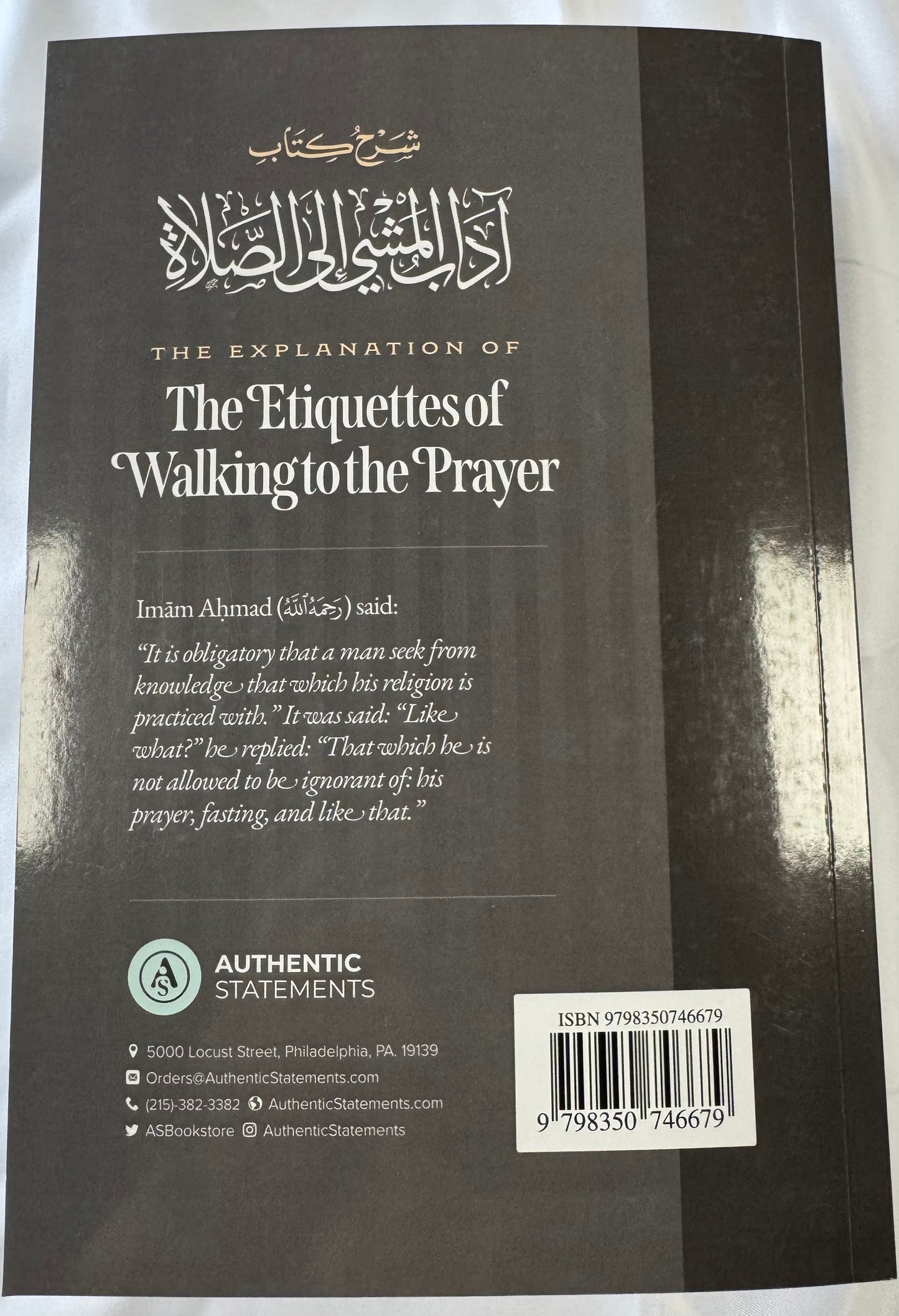 The Etiquettes of Walking to the Prayer
