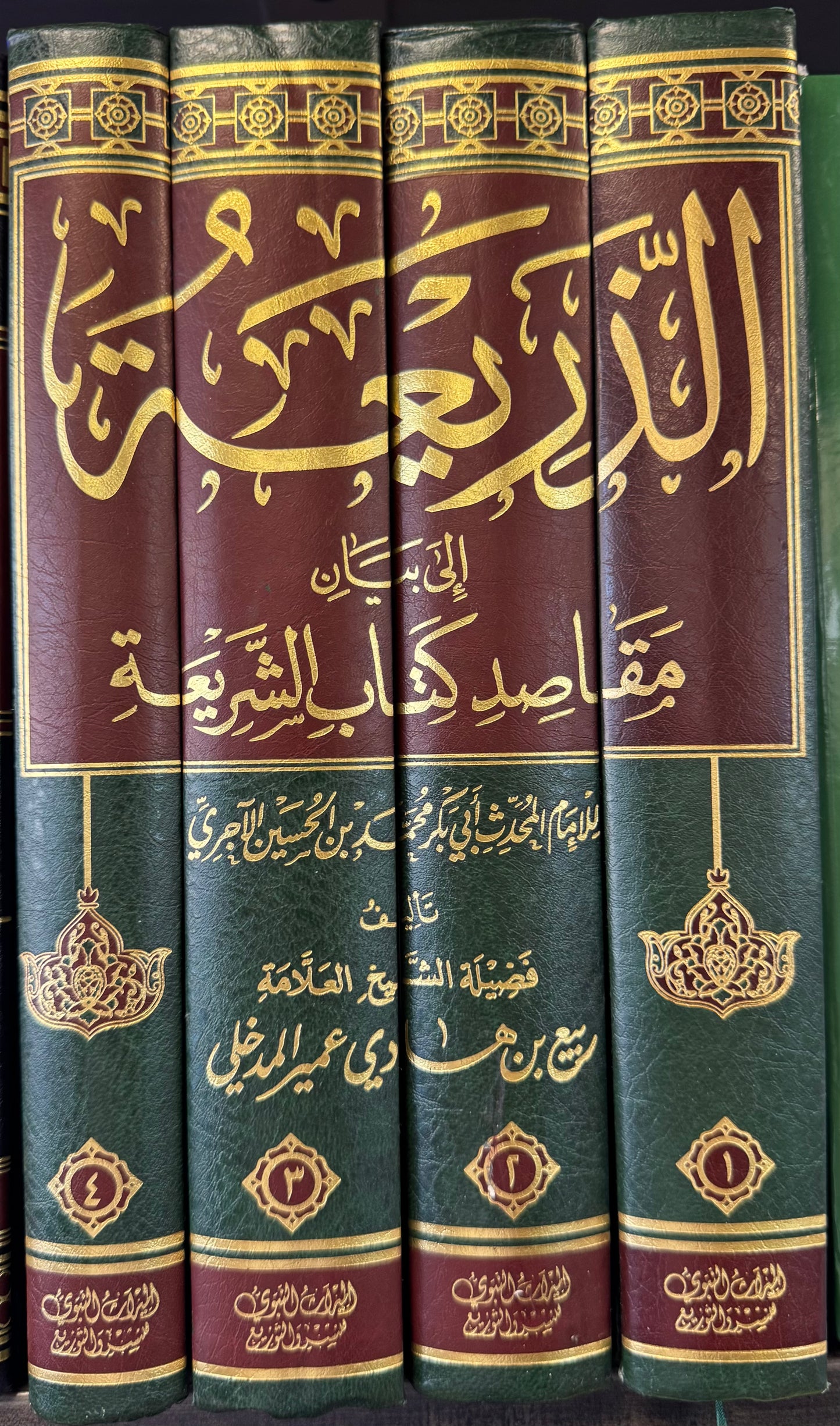 Al Thareya Ila Bayann Maqasid Kitab Al Sharia