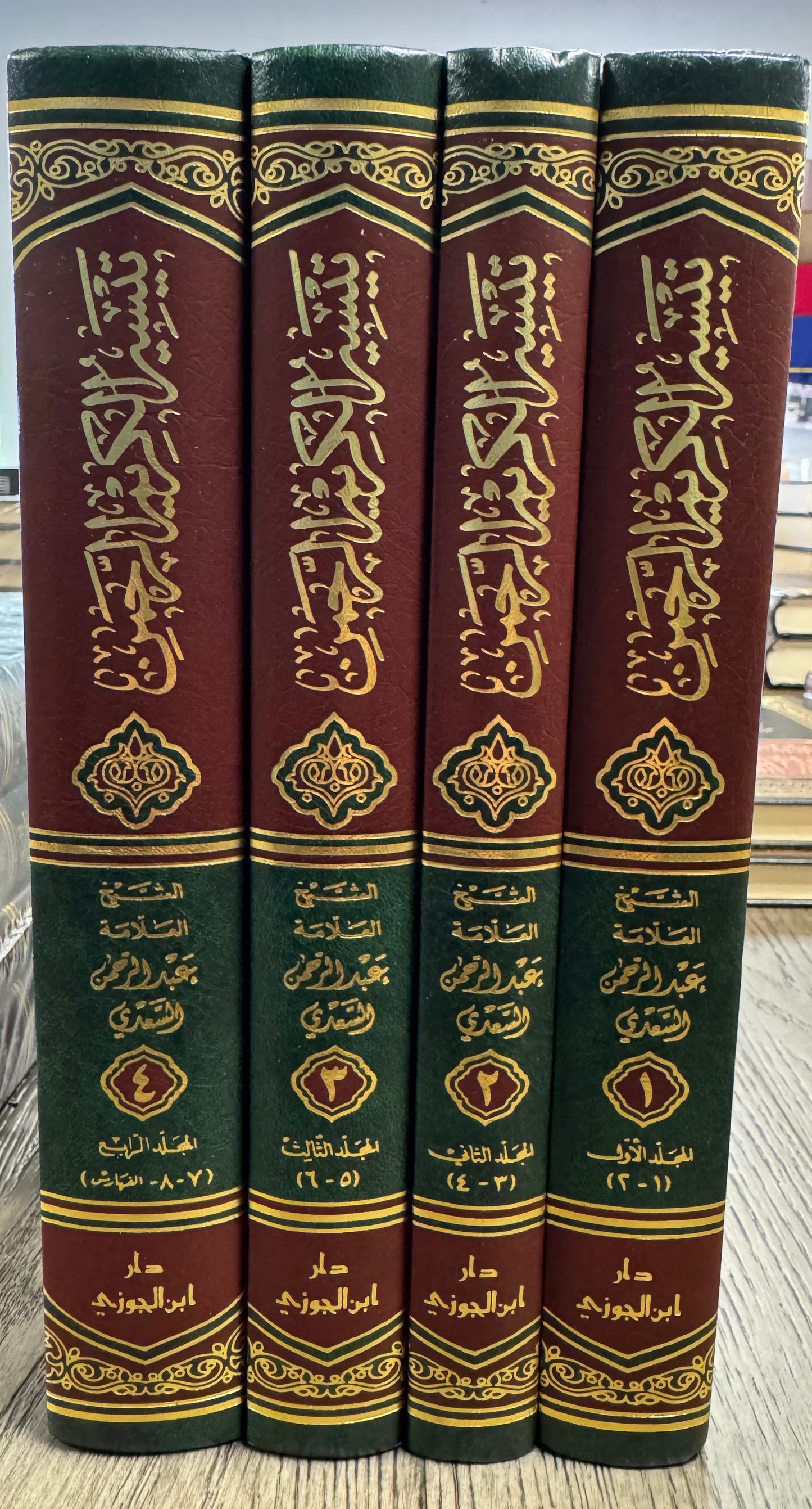 Tayseer Al Kareem Al Rahman Fe Tafseer Kalam Al Rahman