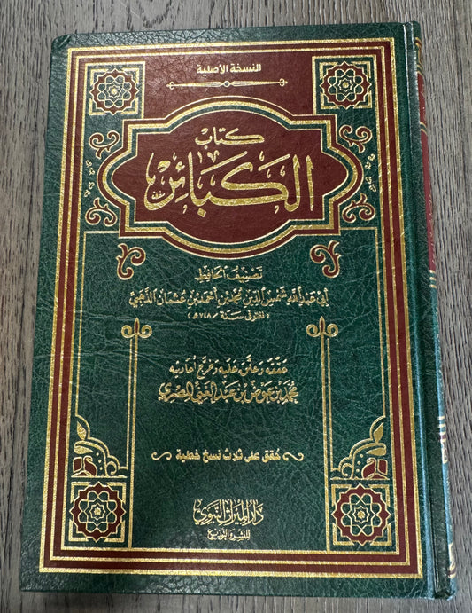 Kitab Al Kabair