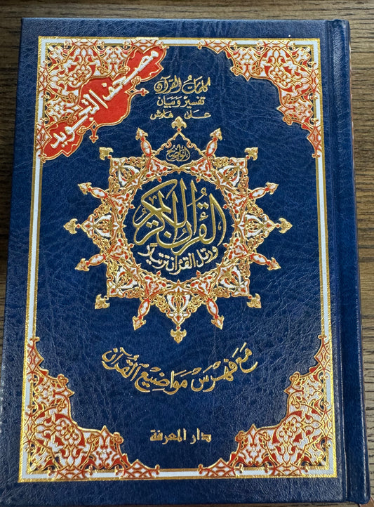Quran
