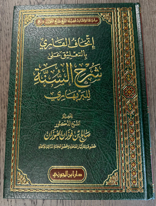 Sharh Al Sunnah