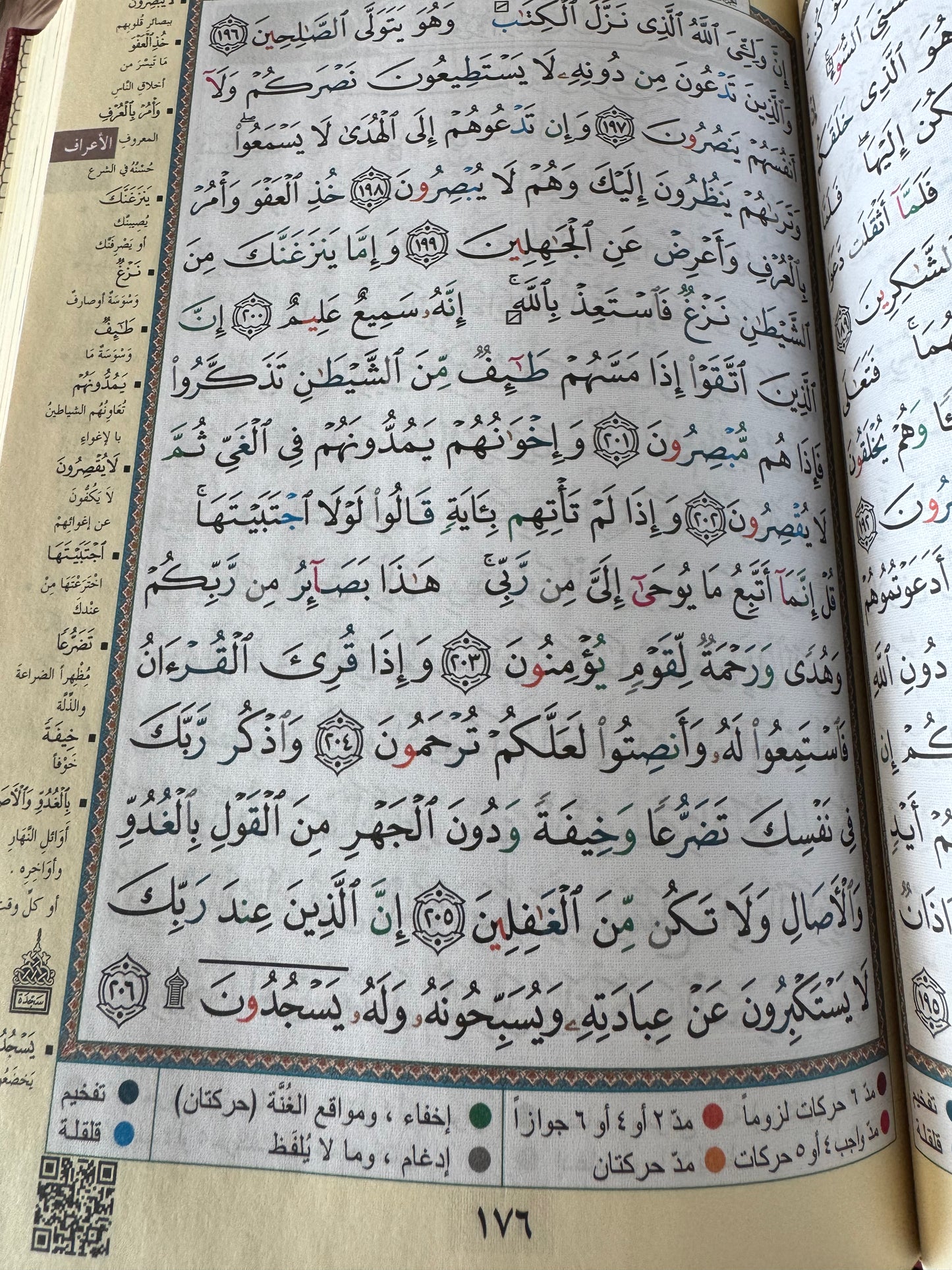 Tajweed Quran