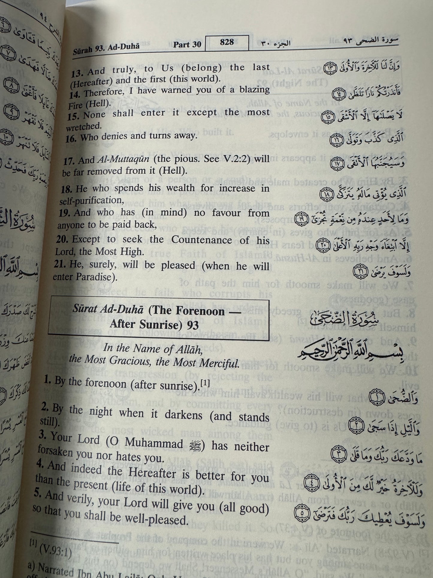 Noble Quran -Paperback