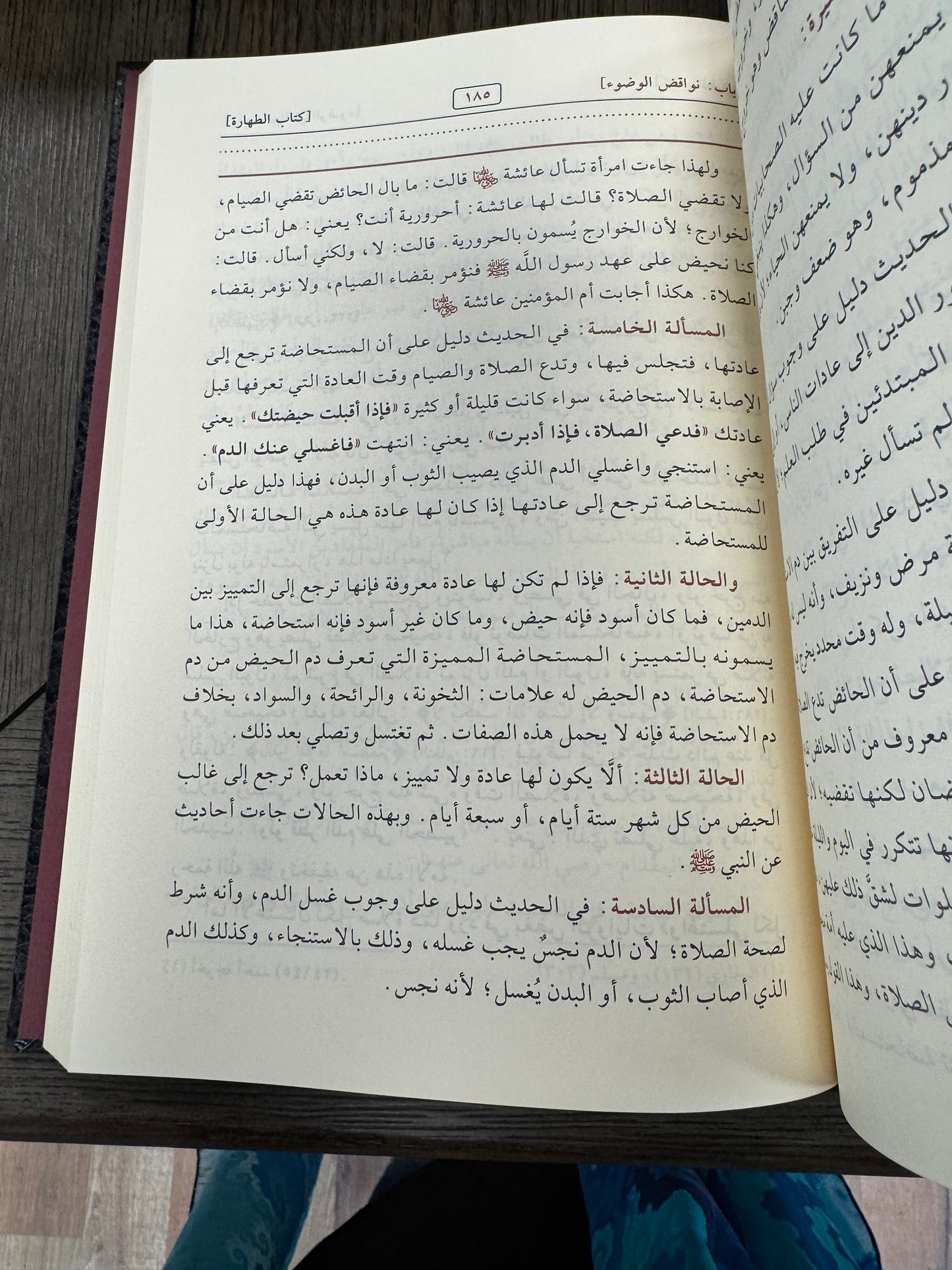 Tasheel Al-Ilmam