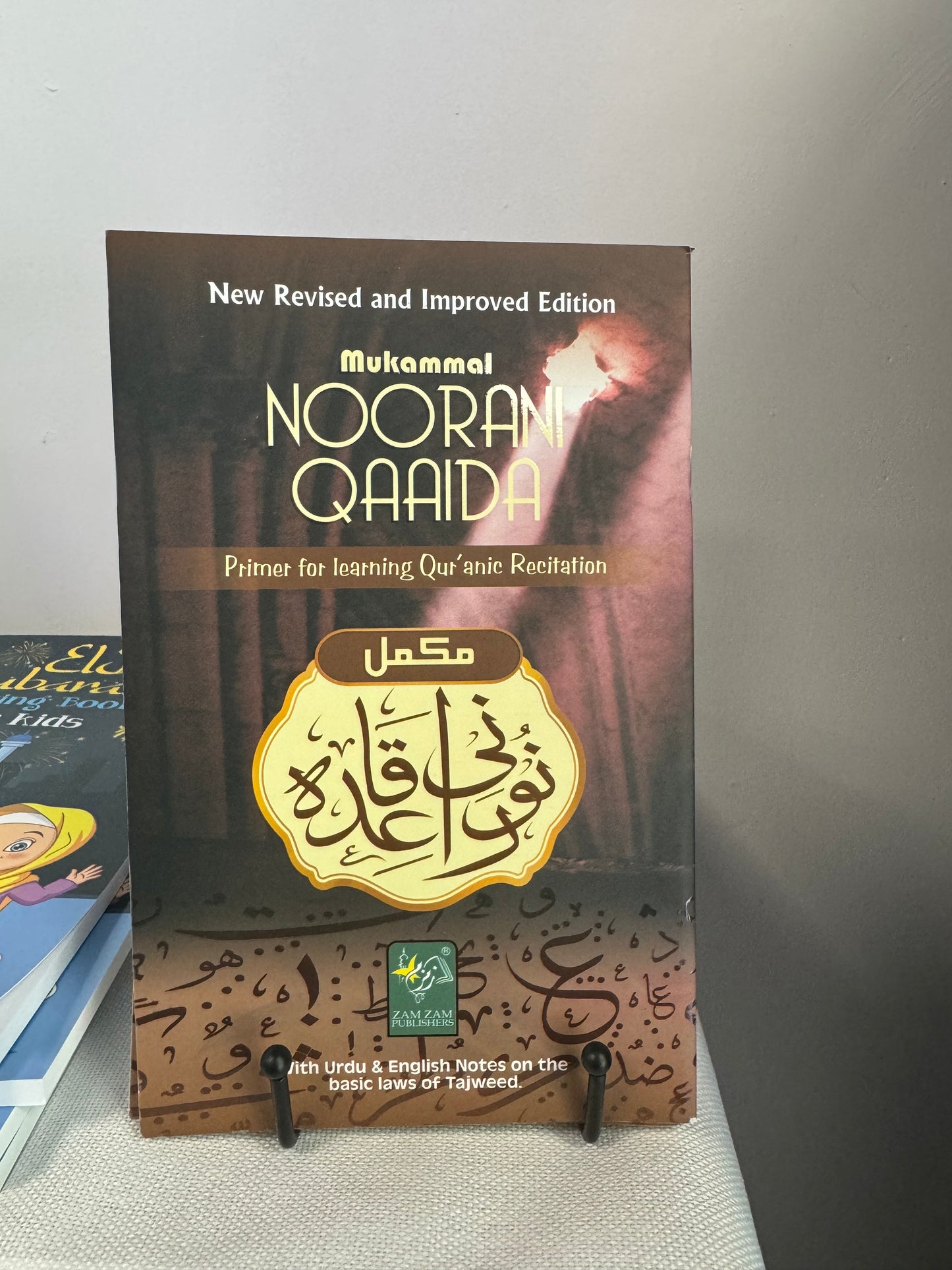 Noorani Qaaida