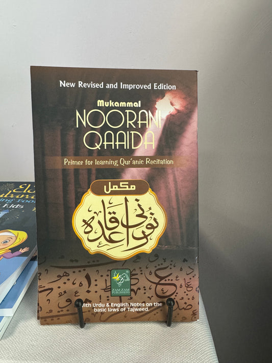 Noorani Qaaida