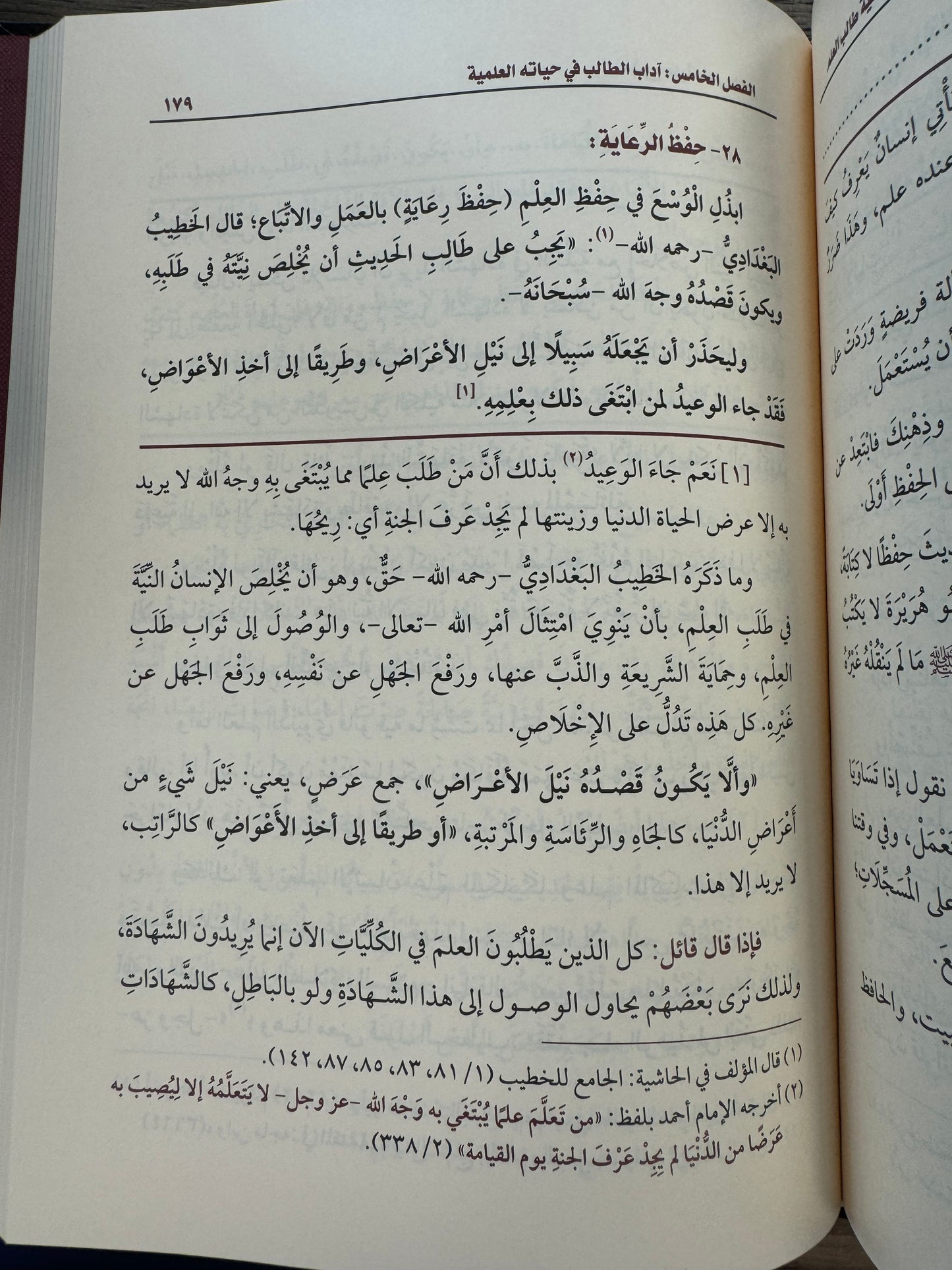 Sharh Helyat Talib Al Elm