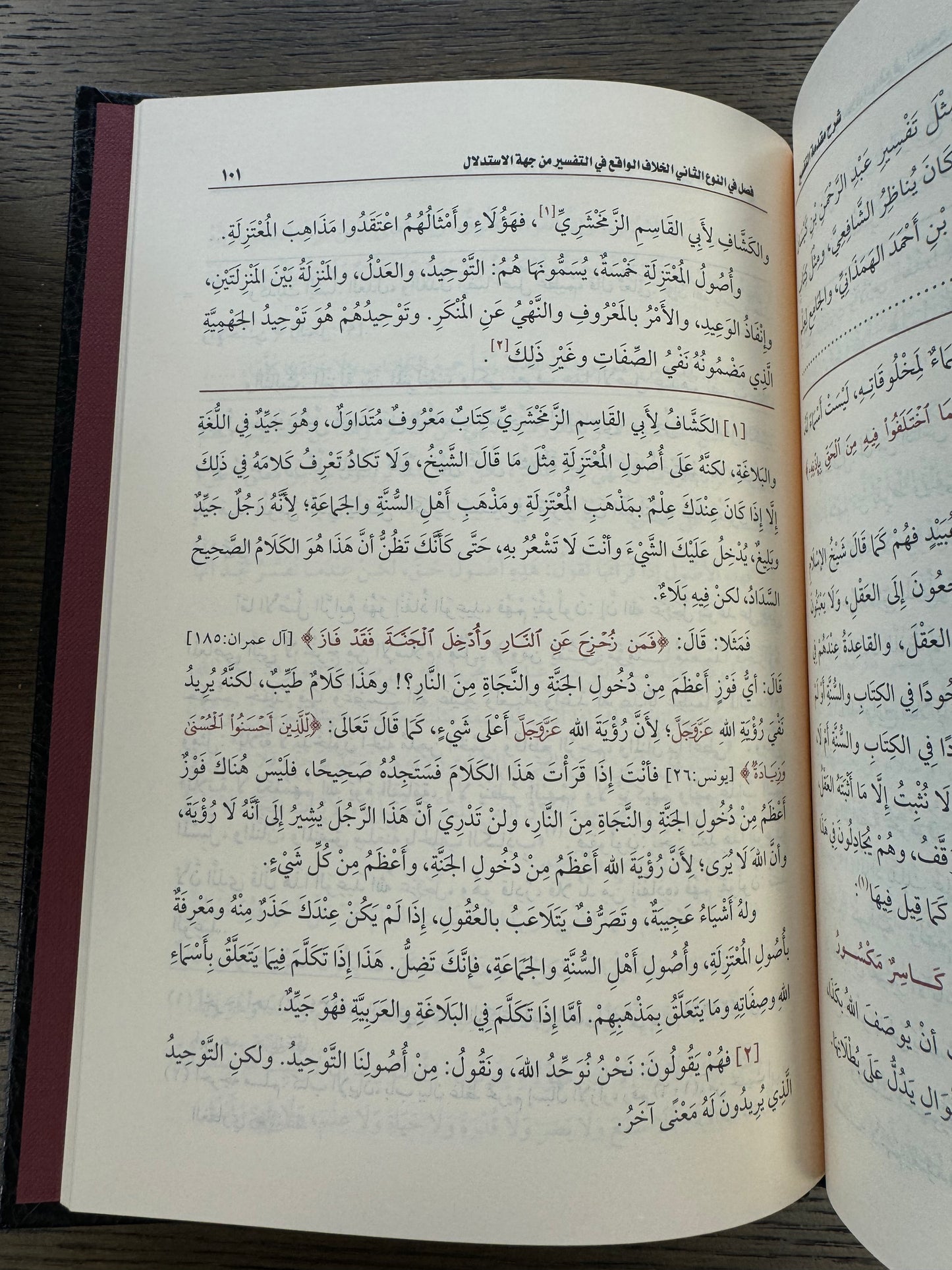 Sharh Muqadimmah Al Tafseer